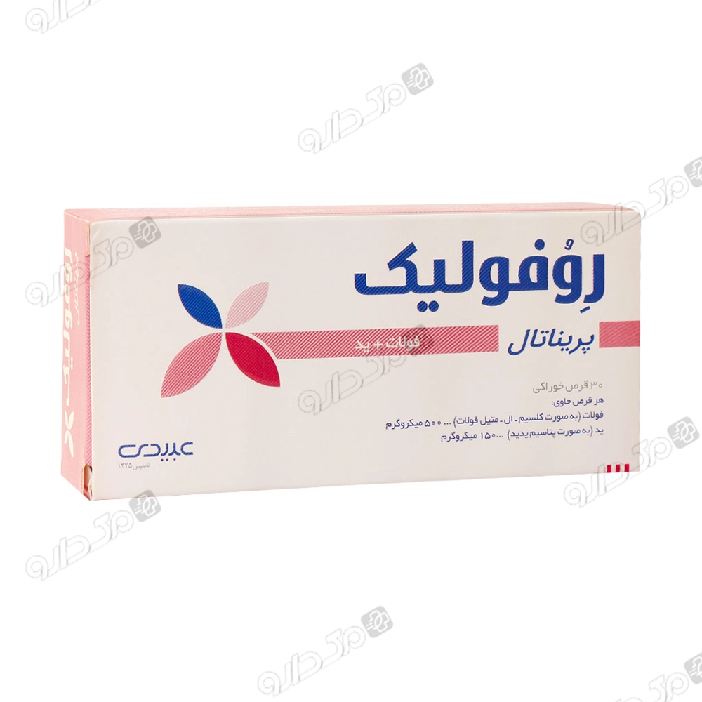 روفولیک پریناتال عبیدی